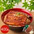 【上代厳守】特大 鹿児島県産うなぎ蒲焼 長焼き セット 400g（長焼き 200g 2尾) / 国産 鰻 ウナギ 冷凍 送料無料