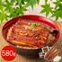 【上代厳守】超特大 鹿児島県産うなぎ蒲焼とカットうなぎのセット 580g （長焼き 250g 2尾・カットうなぎ 80g×1パック) / 国産 鰻 ウナギ 冷凍 送料無料