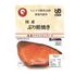 海商のやわらかシリーズ ぶり照焼き45g×30個 / 常温 送料無料