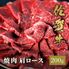 佐賀牛 焼肉 肩ロース 200g / 牛肉 ギフト 送料無料