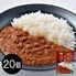 いわて短角牛キーマカレー / カレー 常温 送料無料