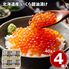 北海道産 いくら醤油漬け 40g×3 / 冷凍 送料無料