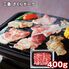 三重 さくらポーク肩ロース焼肉 400g / 冷凍 送料無料
