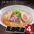 兵庫 神戸牛 牛骨ラーメン2箱セット / 常温 送料無料