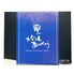 【父の日】鳥取 「山陰大松」 氷温熟成 西京漬けギフトセット 12切「煌」《お届け期間：2026年6月20日～2026年6月21日》 / 冷凍 送料無料