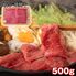 岐阜 飛騨牛 ももかたすき焼き 500g / 冷凍 送料無料