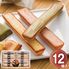 井桁堂 スティックケーキギフト 12個入 SC12 1192-074 / 常温 送料無料 洋菓子 ギフト 詰め合わせ セット
