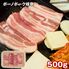 ボーノポーク岐阜 ばら焼肉 500g / 冷凍 送料無料