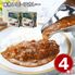 味わいビーフカレー 4食 / 常温 送料無料