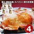 香川 讃岐名物 スパイシー骨付き若鶏 4本セット / 冷凍 送料無料