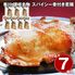 香川 讃岐名物 スパイシー骨付き若鶏 7本セット / 冷凍 送料無料