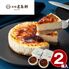 「五島軒」 北海道ブリュレチーズケーキ2個セット / 冷凍 送料無料