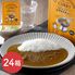 【倉入れ】リトルスプーン北海道熟成カレー （ケース入数：24, ロット：1） / カレー レトルト 常温 送料無料
