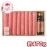 【母の日】 黒毛和牛 すき焼き用（肩、肩ロース約470g、割り下付） AN-100W 1851-387 【二重包装不可】《お届け期間：2026年5月8日～2026年5月10日》 / 冷蔵 送料無料 セット ギフト / 冷蔵 送料無料 セット ギフト すき焼き