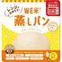 レンジで出来たて！ＷＥ米蒸しパン（ケース） (60g/袋)×50袋 / 常温 送料無料 米 玄米 グルテンフリー 小麦不使用 JA