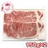 【母の日】 山形牛ロースステーキ（150g×2） 6505-100 1852-872 【二重包装不可】《お届け期間：2026年5月8日～2026年5月10日》 / 冷凍 送料無料 セット ギフト ステーキ