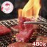 【母の日】 萬野屋 萬野和牛 焼肉モモ・ウデ（480g） 6620-100 1853-103 【二重包装不可】《お届け期間：2026年5月8日～2026年5月10日》 / 冷凍 送料無料 セット ギフト 焼き肉