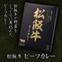 【父の日】 ご当地シリーズ 松阪牛セット（松阪牛ラーメン×1、松阪牛ふりかけ×2、松坂牛ビーフカレー×1） 5195-30 1856-072 【二重包装不可】《お届け期間：2026年6月19日～2026年6月21日》 / 常温 送料無料 セット ギフト ラーメン カレー