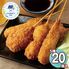 【父の日】 大阪 串揚げセット20本入り 6614-30 1856-515 【二重包装不可】《お届け期間：2026年6月19日～2026年6月21日》 / 冷凍 送料無料 セット ギフト 串揚げ 串カツ