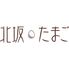 【父の日】 たまごまるごとプリン8個入 KP-R8 1857-670 【二重包装不可】《お届け期間：2026年6月19日～2026年6月21日》 / 冷蔵 送料無料 セット ギフト プリン