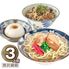 沖縄 「与那覇製麺」 ソーキそば3人前 贅沢御膳 / 常温 送料無料 生? ギフト セット