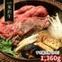 山形 米沢牛 すき焼き用（かた）1360g / 冷凍 送料無料 牛肉 黒毛和牛 国産