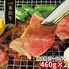 山形 米沢牛 焼肉用（サーロイン）460g×2 / 冷凍 送料無料 牛肉 黒毛和牛 国産