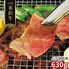 山形 米沢牛 バラ焼肉用630g / 冷凍 送料無料 牛肉 黒毛和牛 国産