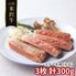 山形 米沢牛 ステーキ用（もも）3枚 計300g / 冷凍 送料無料 牛肉 黒毛和牛 国産