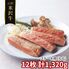 山形 米沢牛 ステーキ用（もも）12枚 計1320g / 冷凍 送料無料 牛肉 黒毛和牛 国産