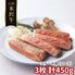 山形 米沢牛 ステーキ用（ロース）3枚 計450g / 冷凍 送料無料 牛肉 黒毛和牛 国産