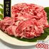 【訳あり】山形 米沢牛 切り落とし600g / 冷凍 送料無料 牛肉 黒毛和牛 国産