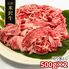 【訳あり】山形 米沢牛 切り落とし500g×2 / 冷凍 送料無料 牛肉 黒毛和牛 国産