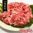 【訳あり】山形 米沢牛 切り落とし600g×2 / 冷凍 送料無料 牛肉 黒毛和牛 国産