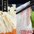 山形 天元豚 ばらしゃぶしゃぶ用480g×4 / 冷凍 送料無料 豚肉 国産