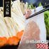 山形 天元豚 ロースしゃぶしゃぶ用300g / 冷凍 送料無料 豚肉 国産