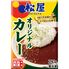 松屋 カレギュウセット30個 / 冷凍 送料無料 即日出荷可 カレー 牛丼 セット