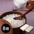 Ｂ 互穀豊穣米ベスト8個 / 送料無料 ギフト 米