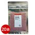 ワイン塩・赤 20袋 / 常温 送料無料 塩 フレーバーソルト