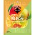 完熟マンゴーの梅包み（12袋入） / 常温 送料無料 干し梅 おやつ