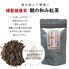 【ポスト投函】燻製健康茶朝の和み紅茶 3袋 / 常温 送料無料 紅茶 和紅茶