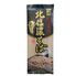 【ポスト投函】北信濃そば 5束 / 常温 送料無料 蕎麦 そば