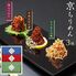 【上代厳守】京ちりめん（ちりめん山椒、牛肉おぼろ煮、梅ちりめん） / 常温 送料無料 ちりめん ご飯のお供 セット