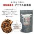 【ポスト投函】燻製健康茶プーアル玄米茶 1袋 / 常温 送料無料 プーアル茶 玄米茶 ポリフェノール
