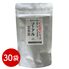 燻製健康茶プーアル玄米茶 30袋 / 常温 送料無料 プーアル茶 玄米茶 ポリフェノール