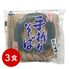 【ポスト投函】名代手折りそば 3食入り / 常温 送料無料 蕎麦 そば