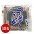名代手折りそば 30食入り / 常温 送料無料 蕎麦 そば