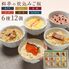 【上代厳守】料亭一膳（ちりめんご飯×2、鮭ご飯×２、穴子ごはん×2、あさりご飯×2、ちらし寿司9×2、赤飯×2、ごま塩(付属）×2） / 常温 送料無料 炊き込みご飯 レンチン調理
