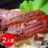 四万十味紀行 うなぎ蒲焼2人前 / 冷凍 送料無料 鰻 ウナギ かば焼き ギフト 高知