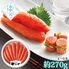 【お中元】やまや 無着色辛子明太子270g≪供給期間：2026/6/16～2026/8/3≫ / 冷蔵 送料無料 明太子 詰め合わせ セット